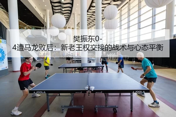 fan-zhen-dong-zao-ma-long-bai-hou-xin-lao-wang-quan-jiao-jie-de-zhan-shu-yu-xin-tai-ping-heng-2-533.jpg